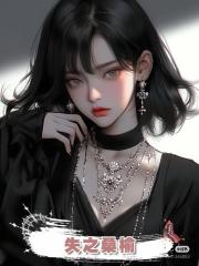 失之桑榆.