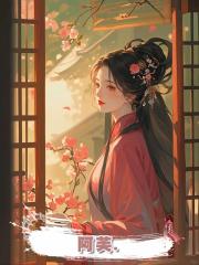 阿芙.