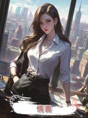 情書。