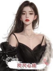 咫尺心緒