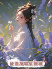 徵蓬萬裏覓歸雁