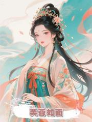 芙蓉如面