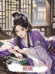 迎福
