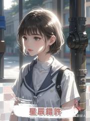 星辰錯許