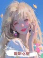 嫉妒心梗