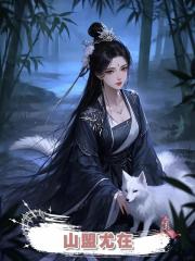 山盟尤在