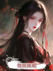 勿問歸期